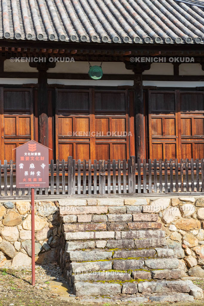 奈良県　當麻寺　薬師堂（重要文化財）