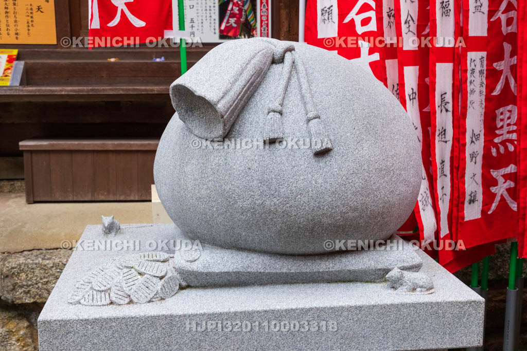 奈良県　長谷寺　大黒堂　福袋