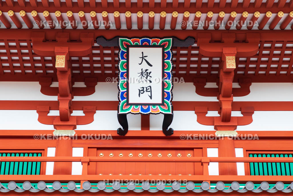 奈良県　平城宮跡（世界遺産）　大極門（第一次大極殿院南門）