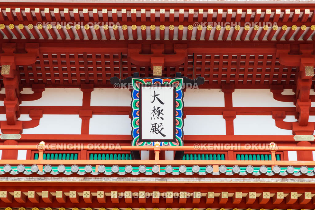 奈良県　平城宮跡（世界遺産）　第一次大極殿