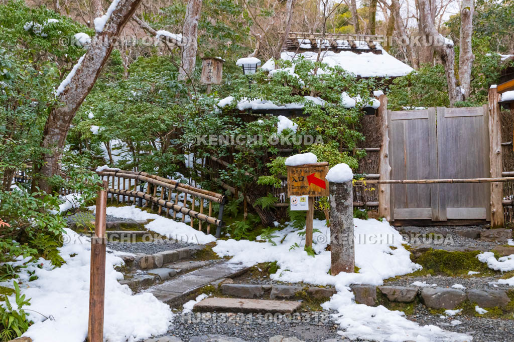 京都府　嵯峨野　祇王寺　残雪の参道