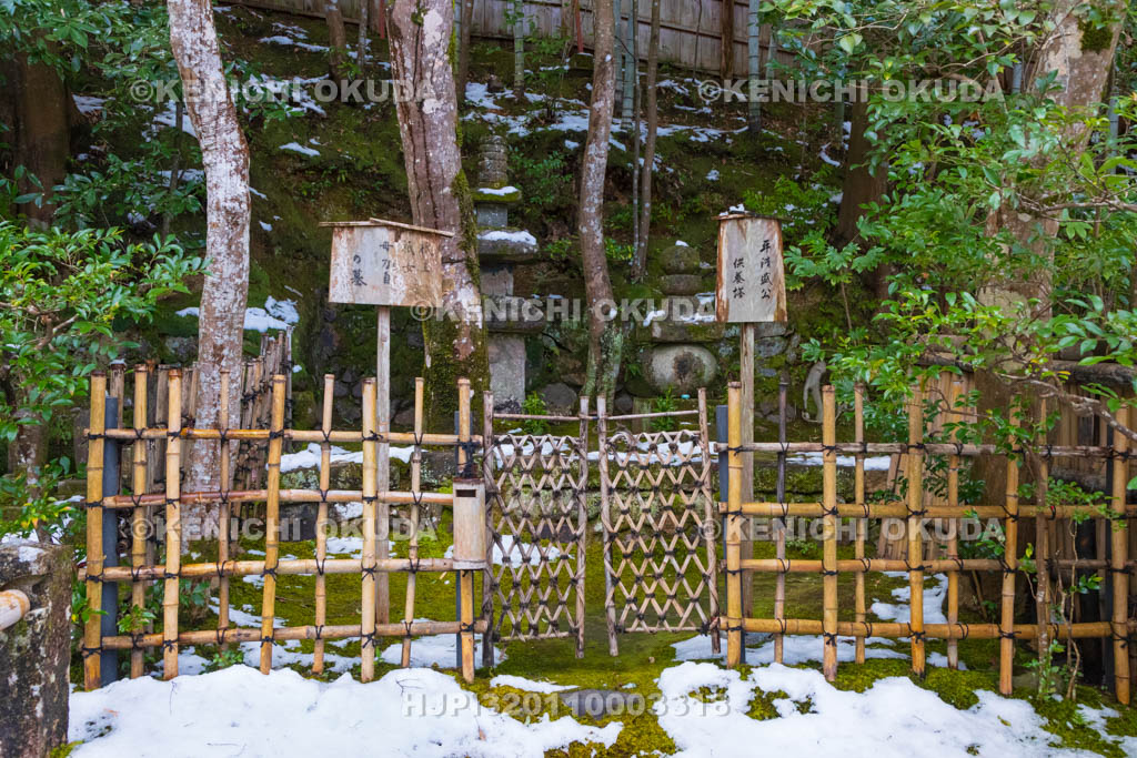 京都府　嵯峨野　祇王寺　残雪の宝篋印塔