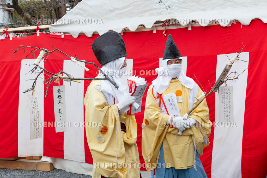 京都府　須賀神社　節分祭　懸想文（けそうぶみ）売り