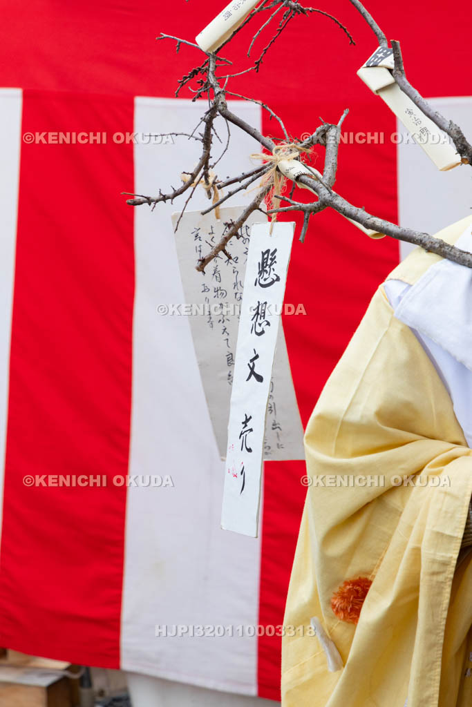 京都府　須賀神社　節分祭　懸想文（けそうぶみ）売り