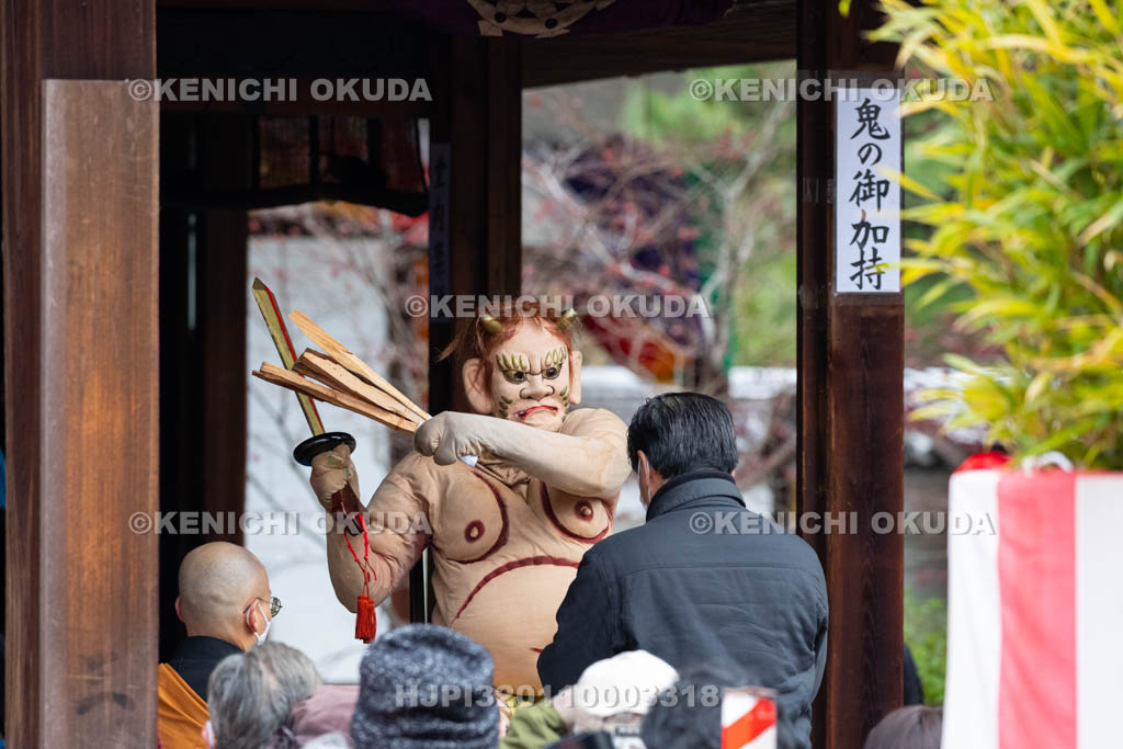 京都府　廬山寺　節分会　鬼の御加持