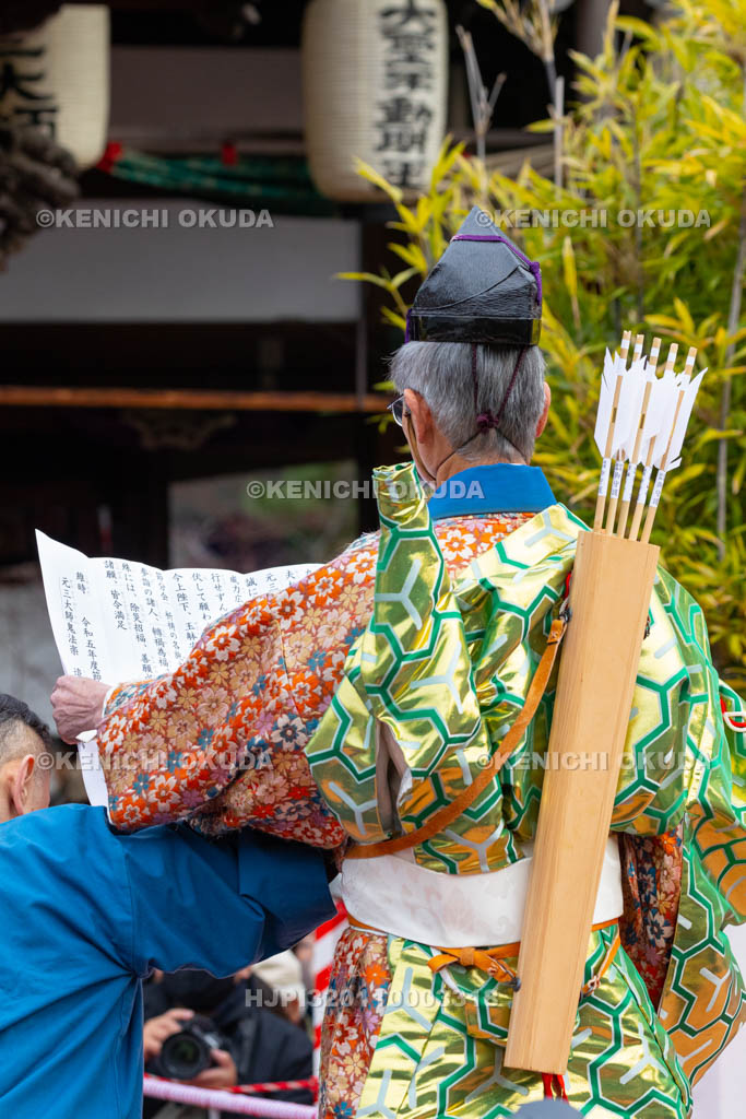 京都府　廬山寺　節分会　追儺師邪気払いの法弓