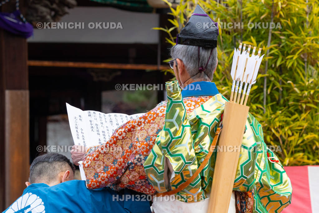京都府　廬山寺　節分会　追儺師邪気払いの法弓