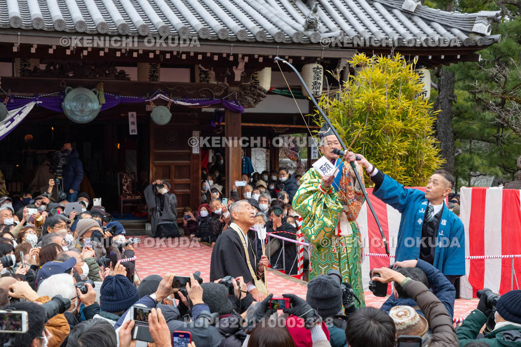 京都府　廬山寺　節分会　追儺師邪気払いの法弓