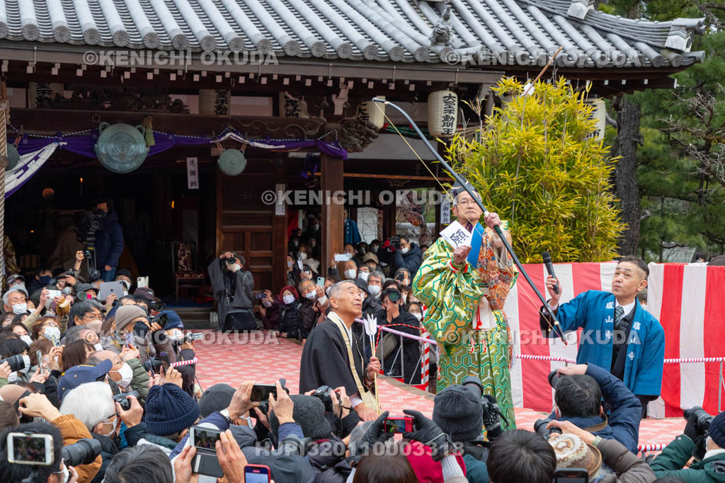 京都府　廬山寺　節分会　追儺師邪気払いの法弓