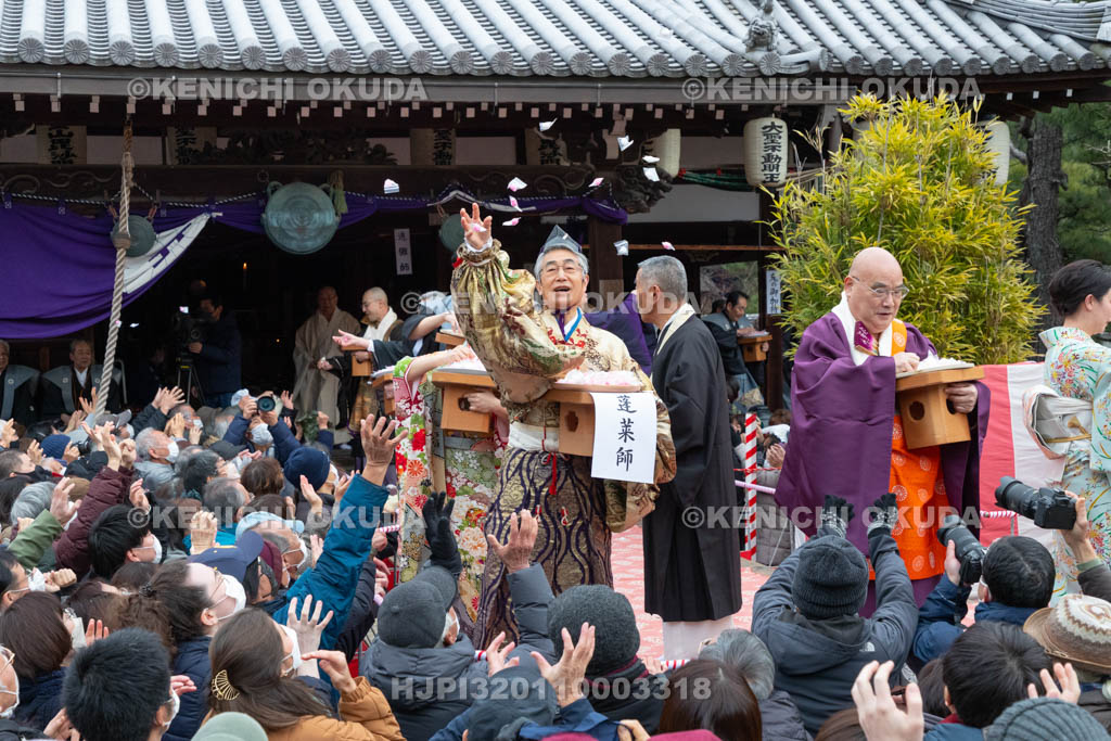 京都府　廬山寺　節分会　福餅・蓬莱豆撒き