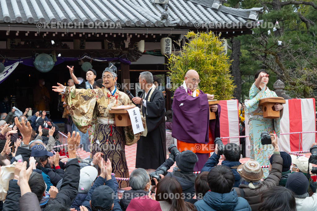 京都府　廬山寺　節分会　福餅・蓬莱豆撒き