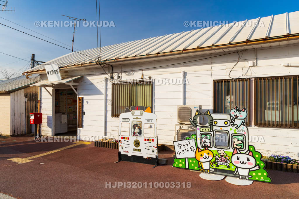 和歌山県　和歌山電鐵　伊太祈曽駅