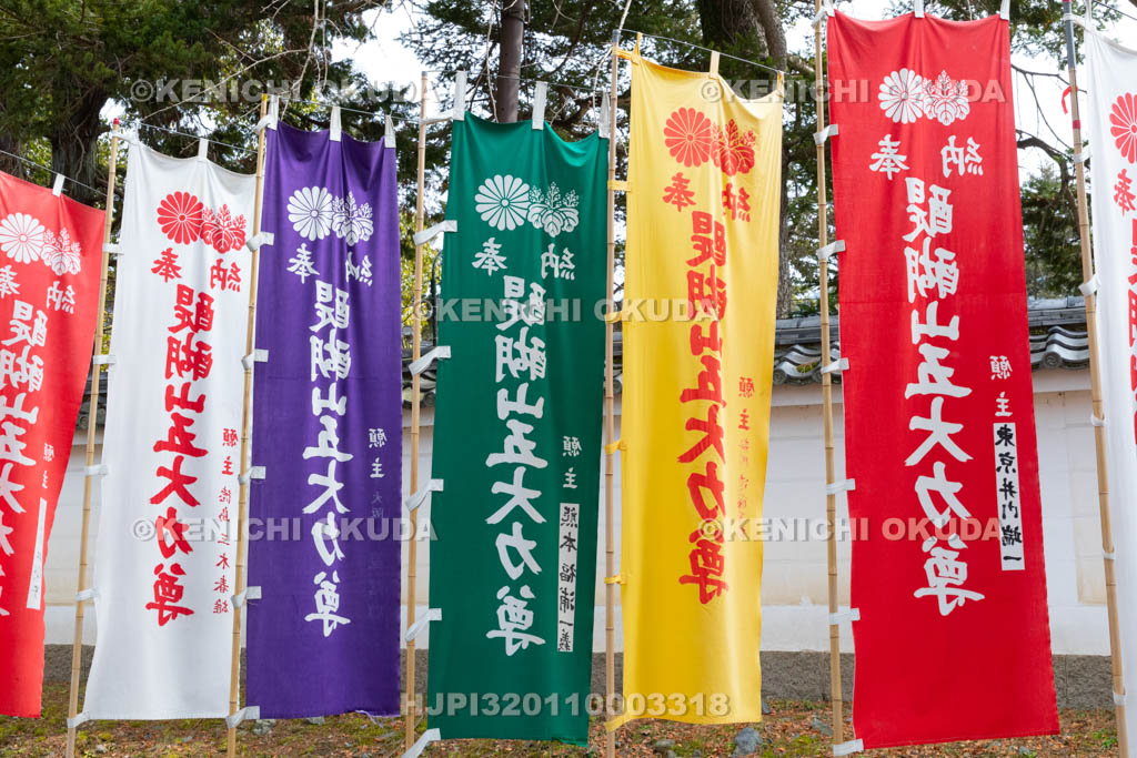 京都府　醍醐寺　「五大力さん」五大力尊仁王会の幟