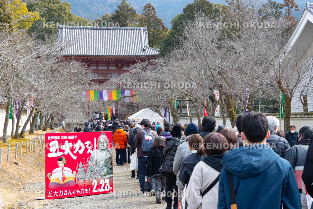 京都府　醍醐寺　「五大力さん」五大力尊仁王会のにぎわい　西大門（仁王門）付近
