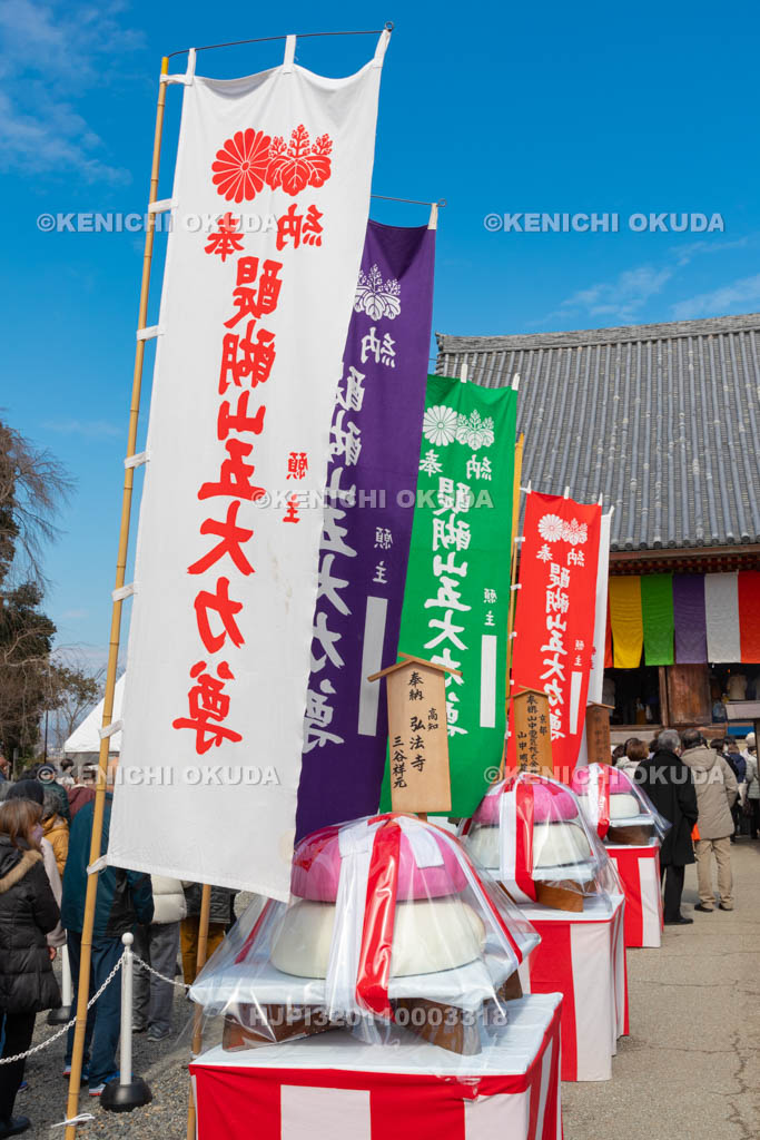 京都府　醍醐寺　「五大力さん」五大力尊仁王会　五大力さんおかげ餅　金堂前