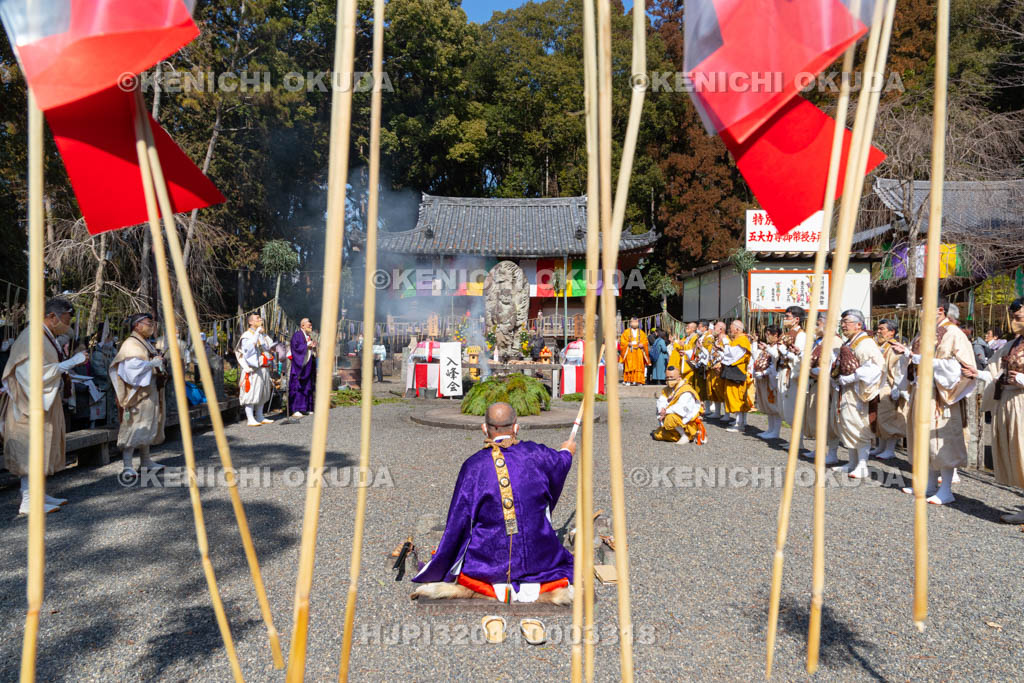 京都府　醍醐寺　「五大力さん」五大力尊仁王会　柴燈護摩供　不動堂前