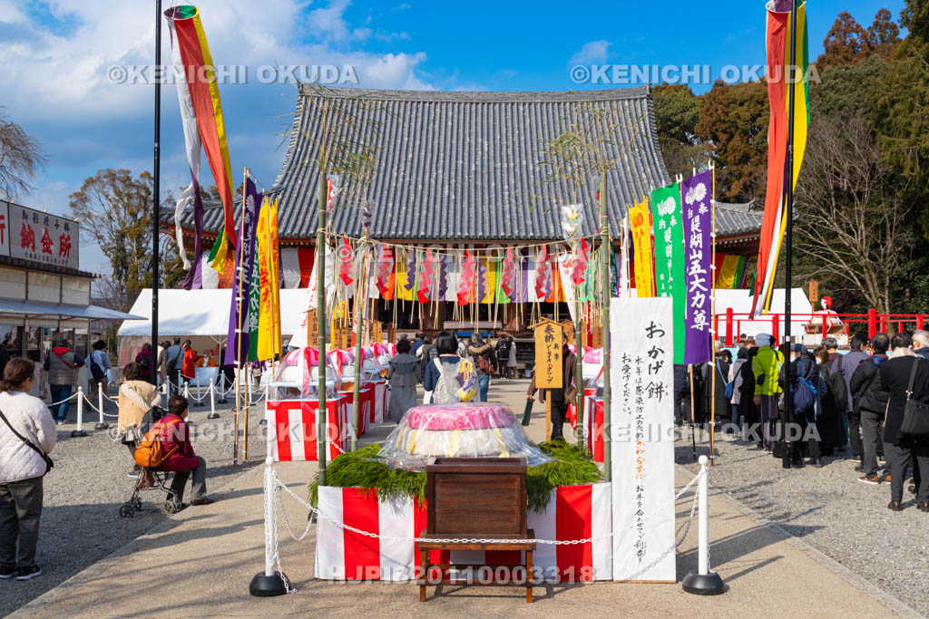 京都府　醍醐寺　「五大力さん」五大力尊仁王会　金堂前