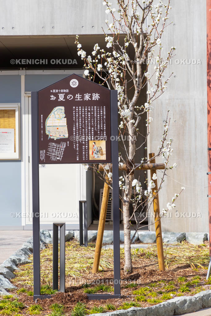 兵庫県　お夏の生家跡