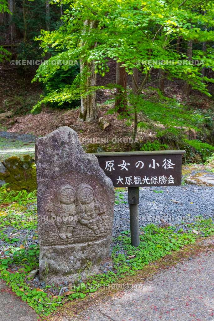 京都府　大原の里　大原女の小径碑