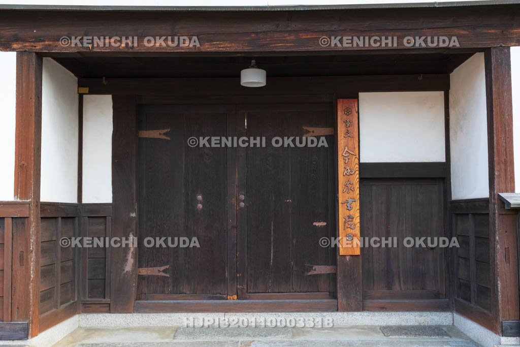 奈良県　今西家書院（重文）の門