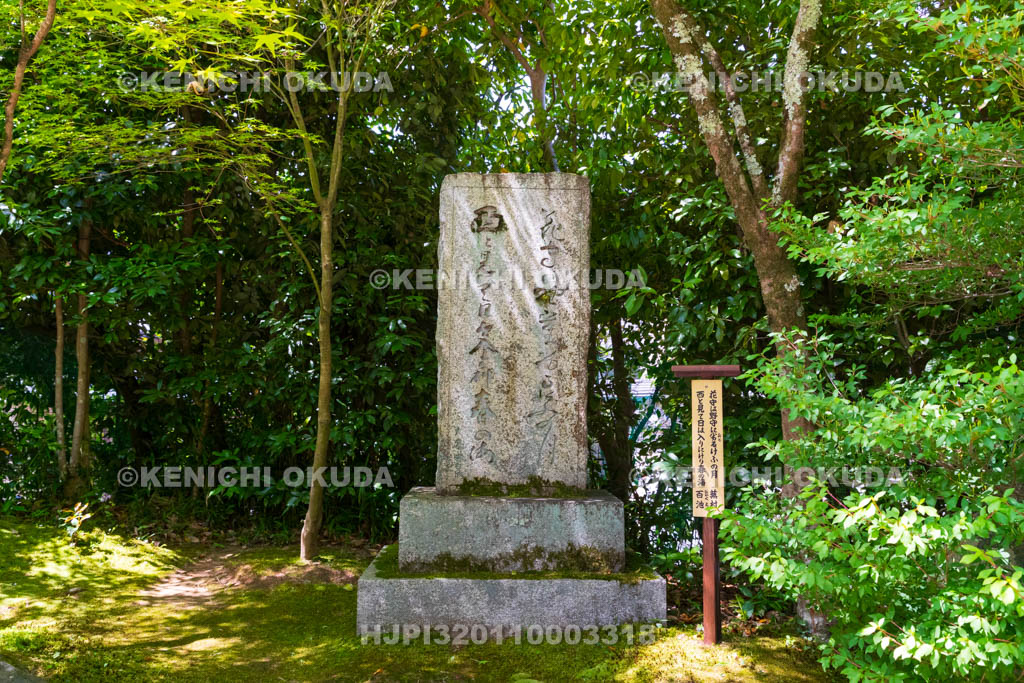 京都府　金福寺　与謝蕪村と百池の句碑