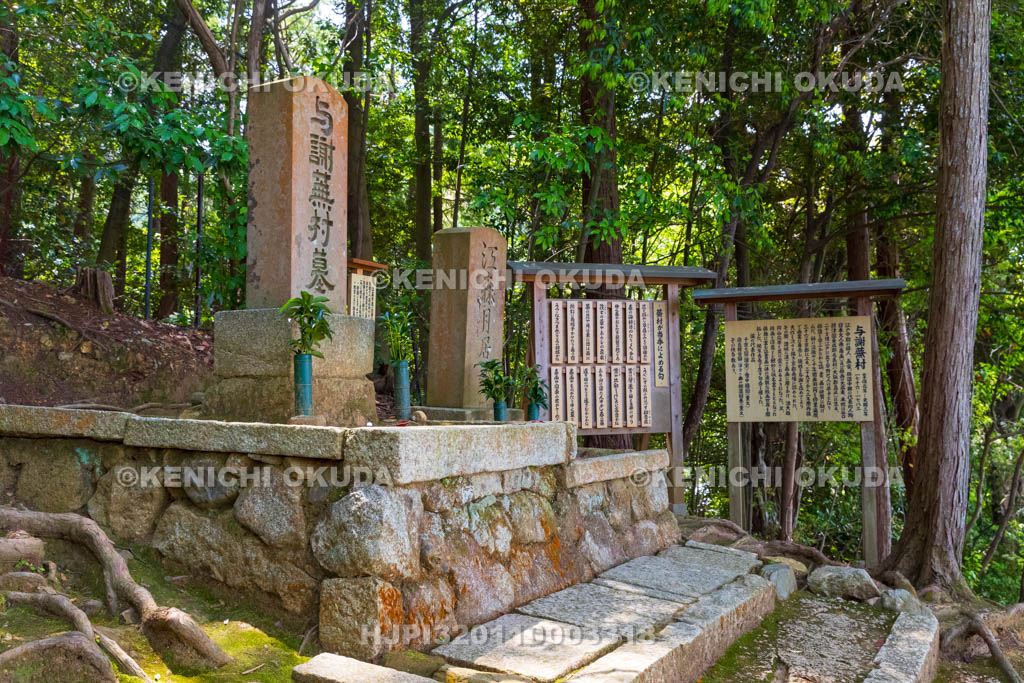 京都府　金福寺　与謝蕪村と江森月居の墓