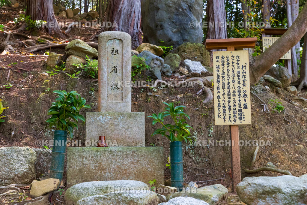京都府　金福寺　「村山たか女」の参り墓