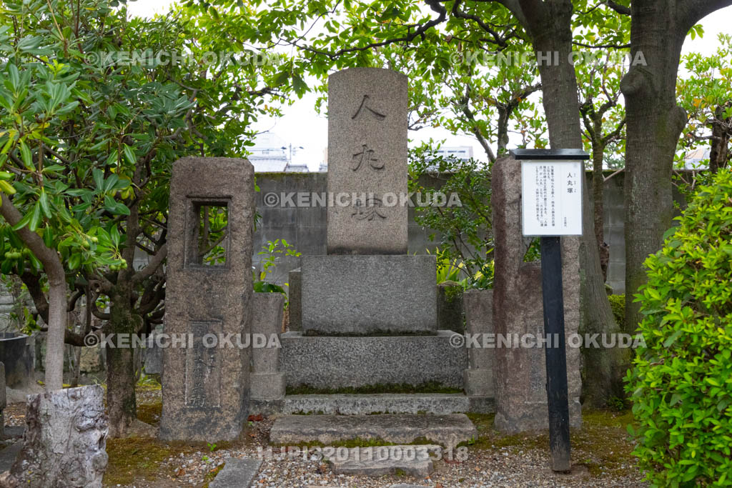 京都府　壬生寺　壬生塚　人丸塚