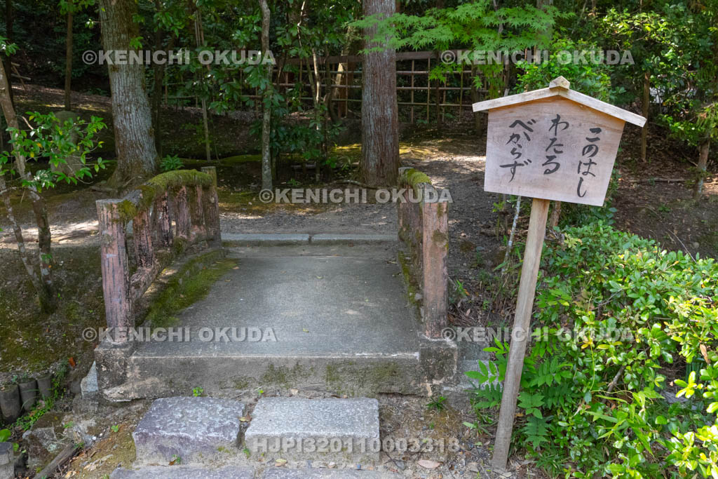 京都府　酬恩庵一休寺　「このはしわたるべからず」の立て札