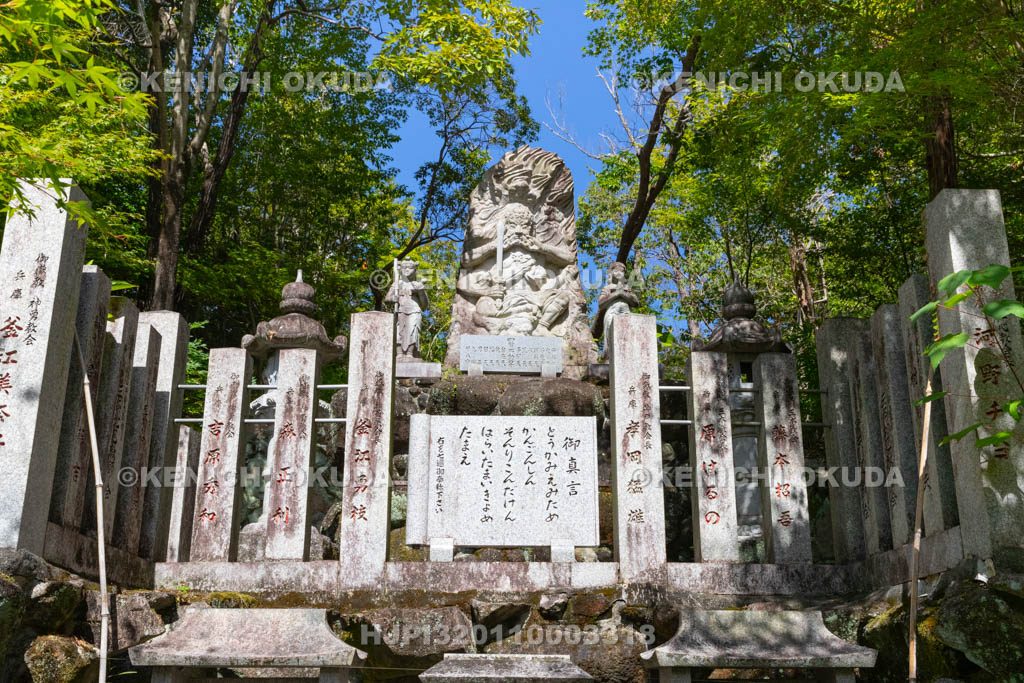 奈良県　御嶽山大和本宮　鎮宅不動尊