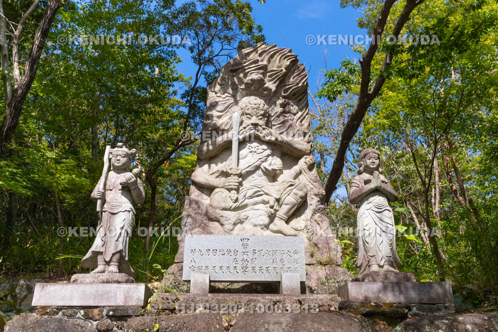 奈良県　御嶽山大和本宮　鎮宅不動尊