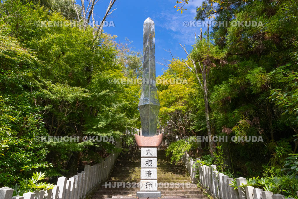 奈良県　御嶽山大和本宮　不動の神剣