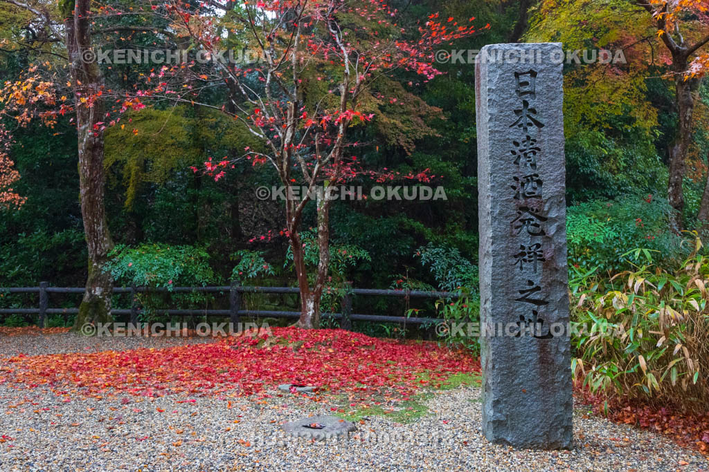 奈良県　紅葉の正暦寺　日本清酒発祥之地碑
