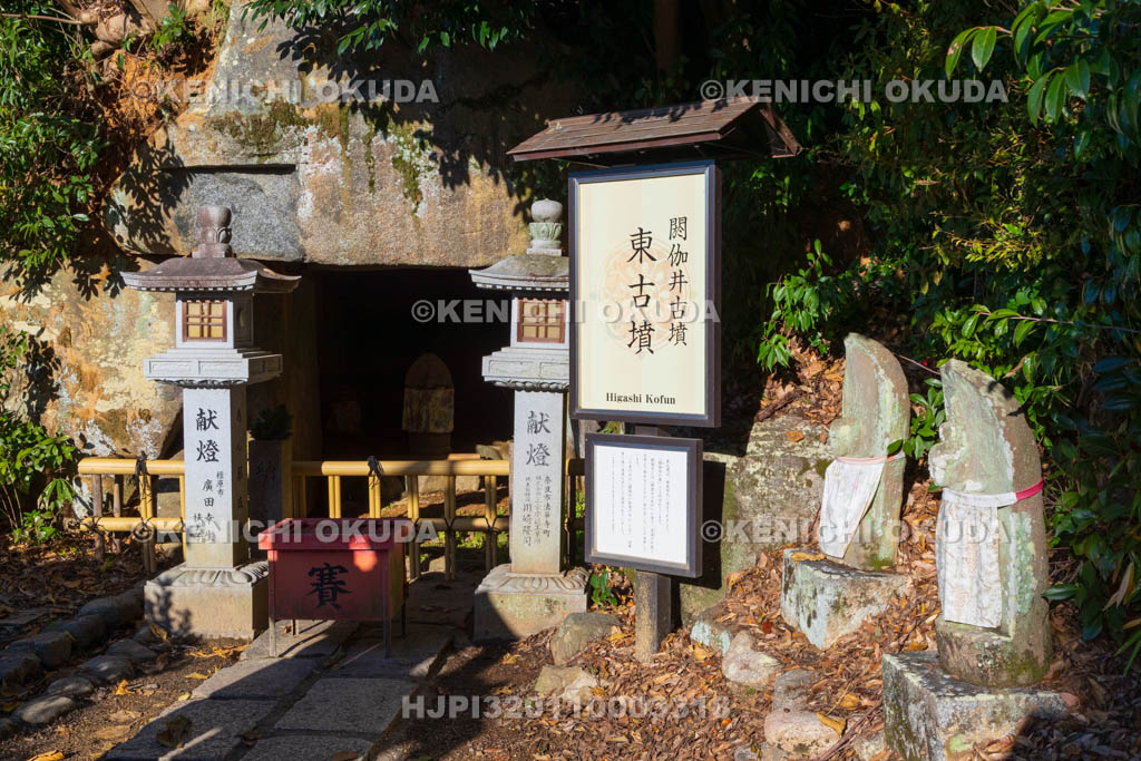 奈良県　安倍文殊院　東古墳（閼伽井窟）