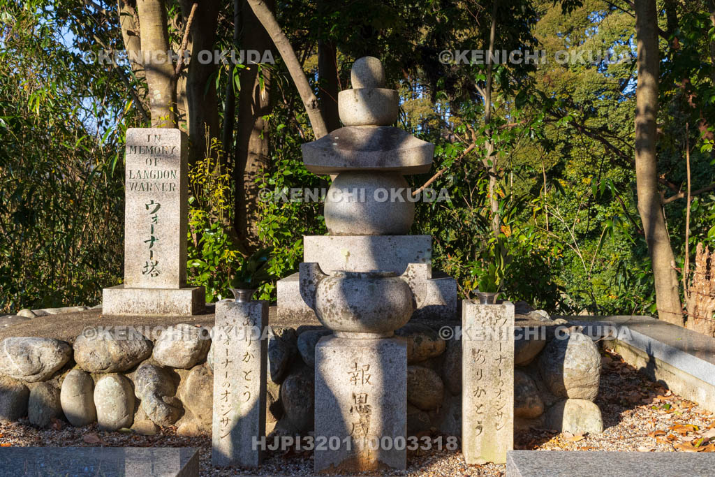 奈良県　安倍文殊院　ウォーナー塔