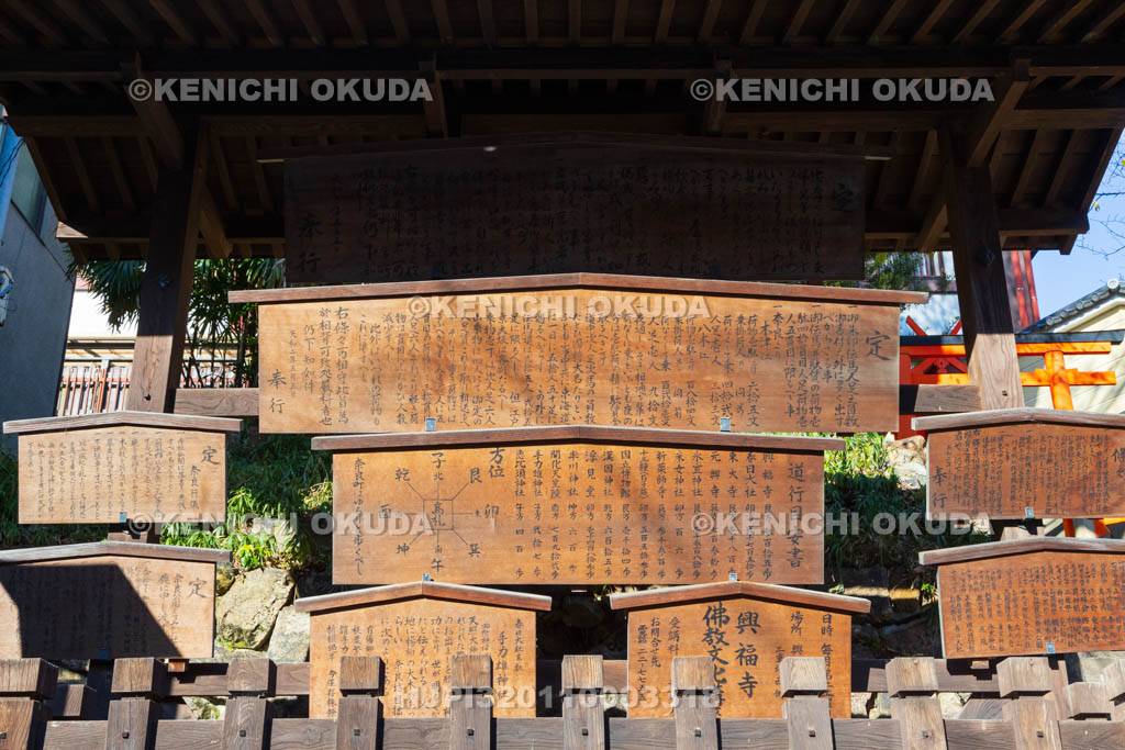 奈良県　高札場（復元）