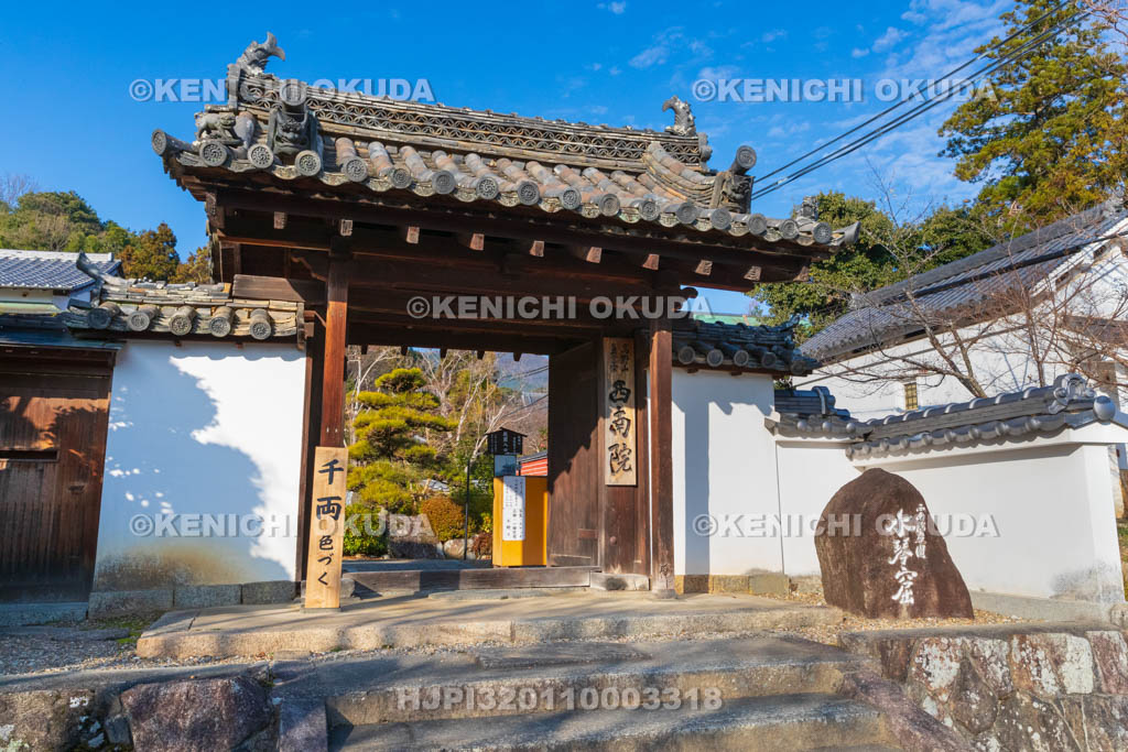 奈良県　當麻寺　西南院　表門