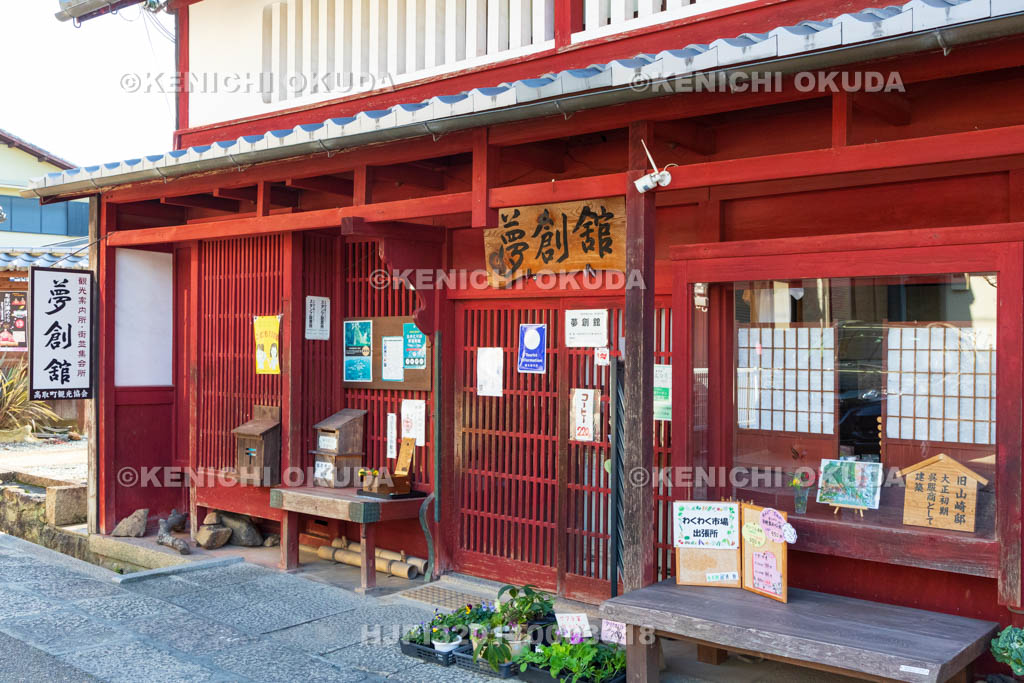 奈良県　高取城旧城下町　土佐街道　夢創舘