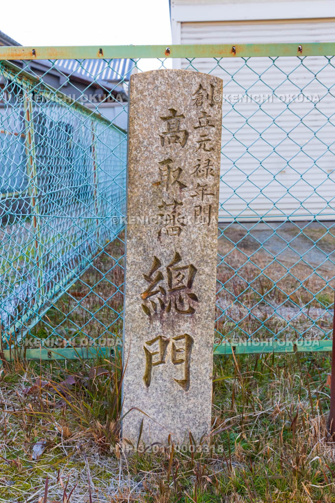 奈良県　高取藩総門跡の石碑