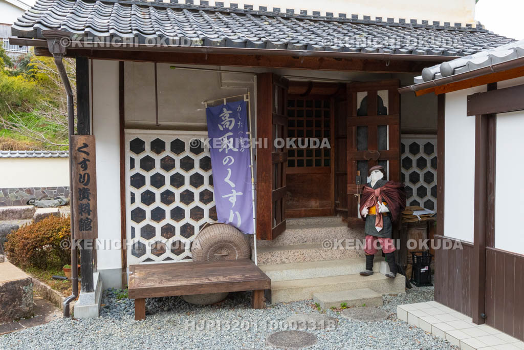 奈良県　高取城旧城下町　土佐街道　くすり資料館
