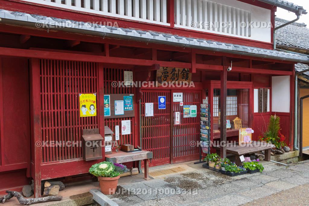 奈良県　高取城旧城下町　土佐街道　夢創舘