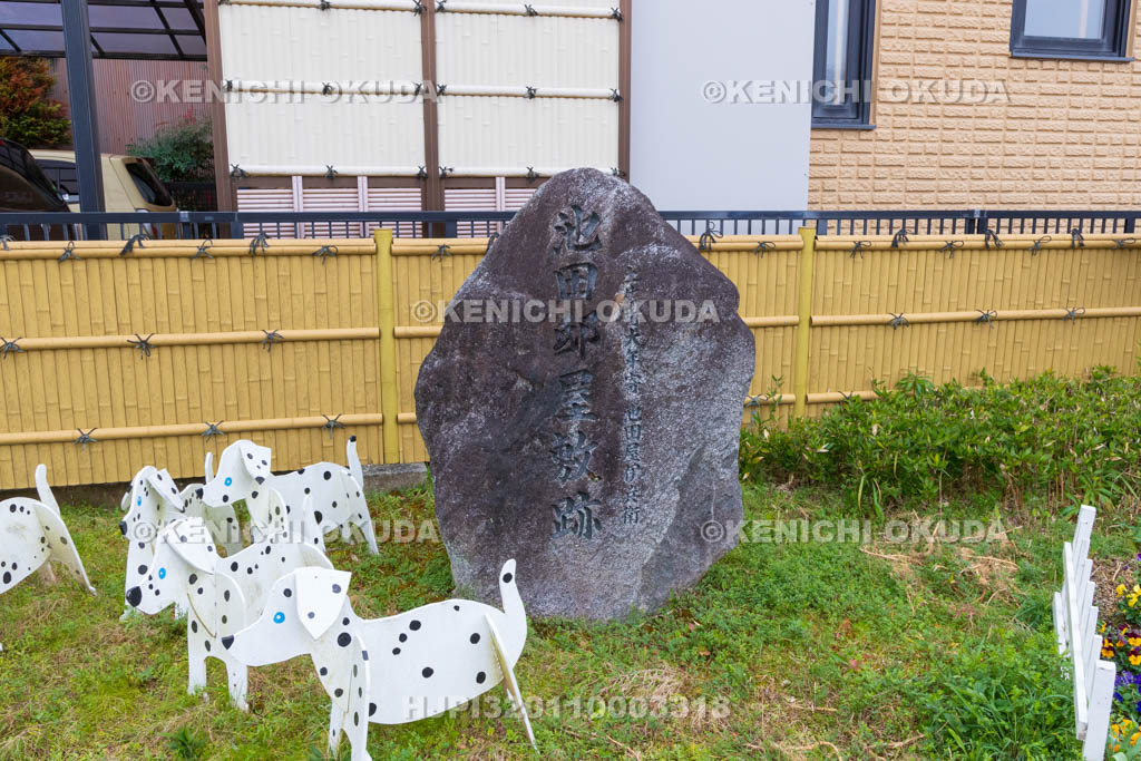 奈良県　高取城旧城下町　土佐街道　池田邸屋敷跡碑