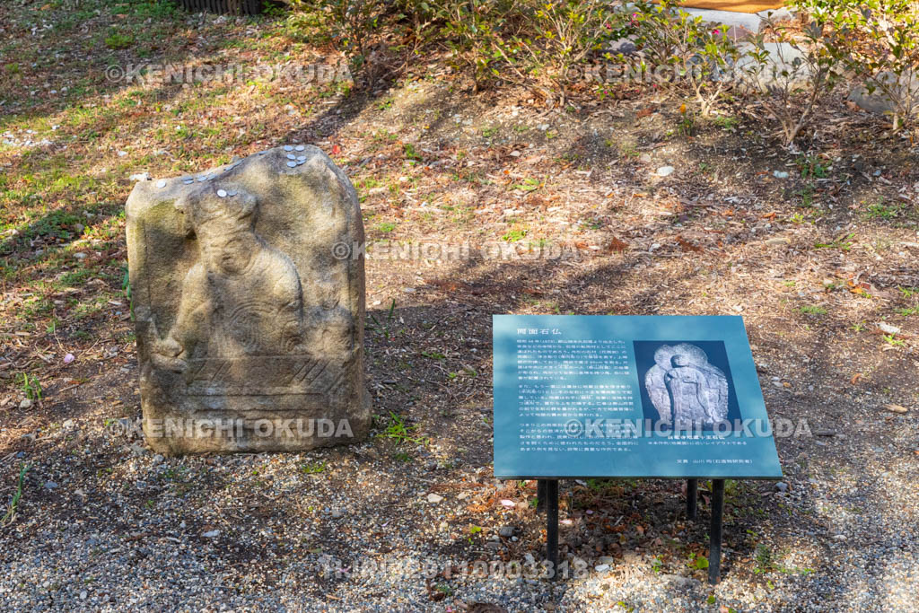 奈良県　郡山城　両面石仏