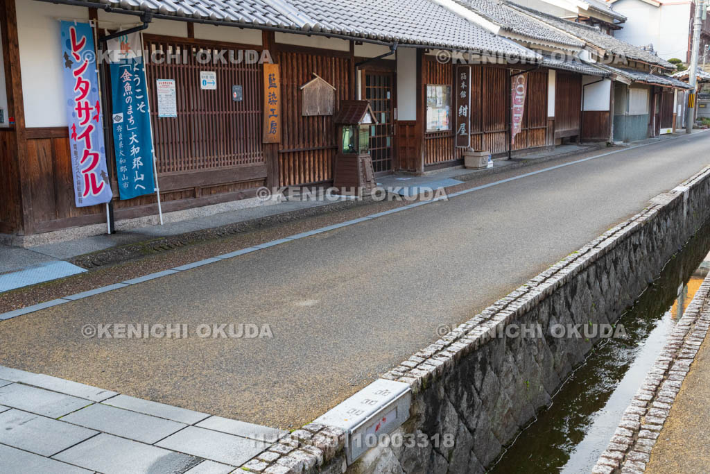 奈良県　大和郡山城下町　箱本館「紺屋」と紺屋川