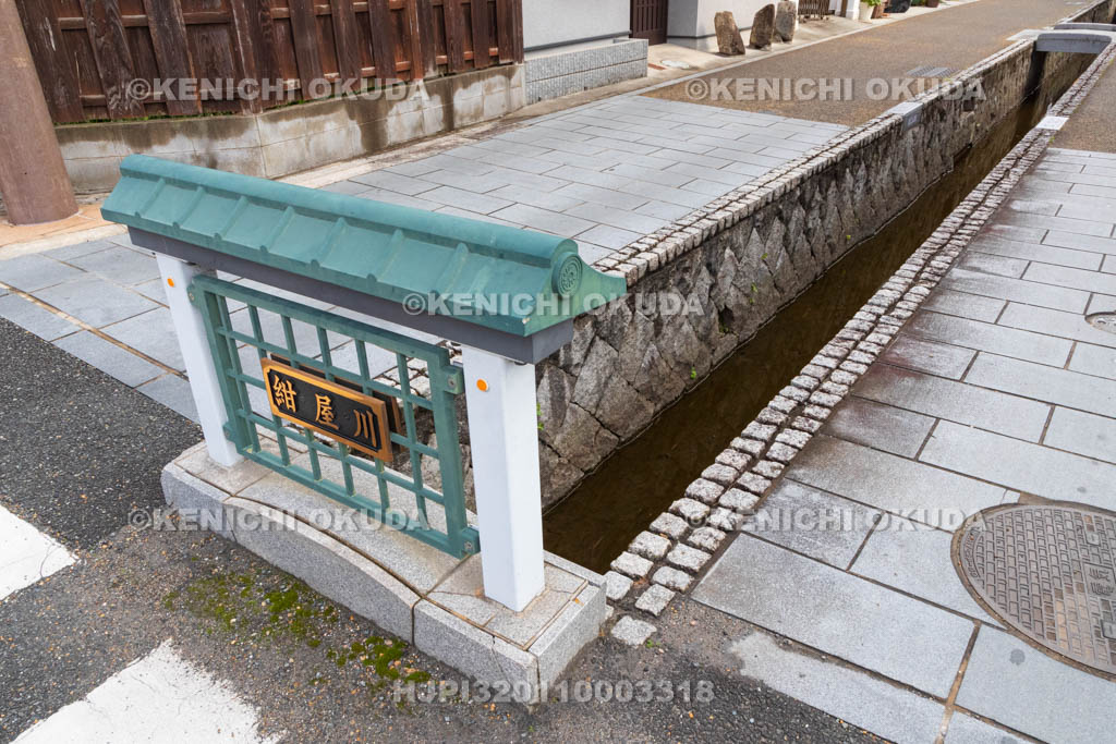 奈良県　大和郡山城下町　紺屋川