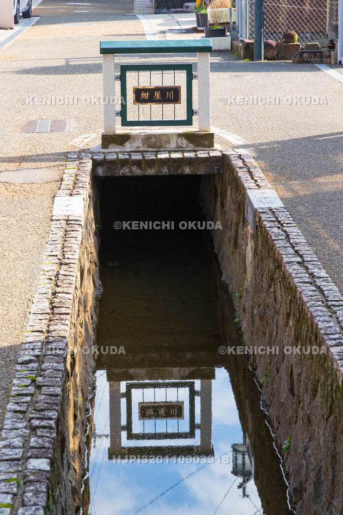 奈良県　大和郡山城下町　紺屋川