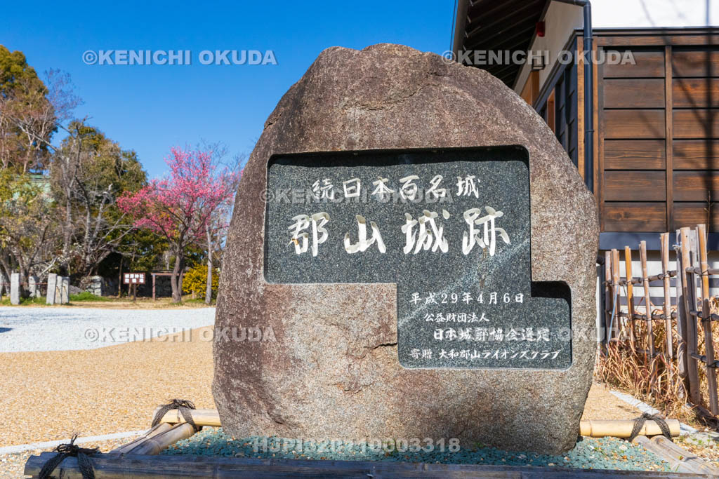 奈良県　大和郡山城　続日本百名城郡山城跡の碑