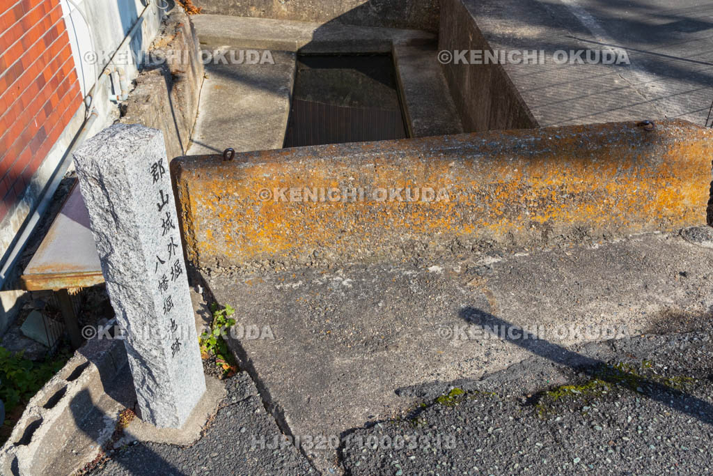 奈良県　大和郡山城　大和郡山城外堀　八幡堀池跡碑