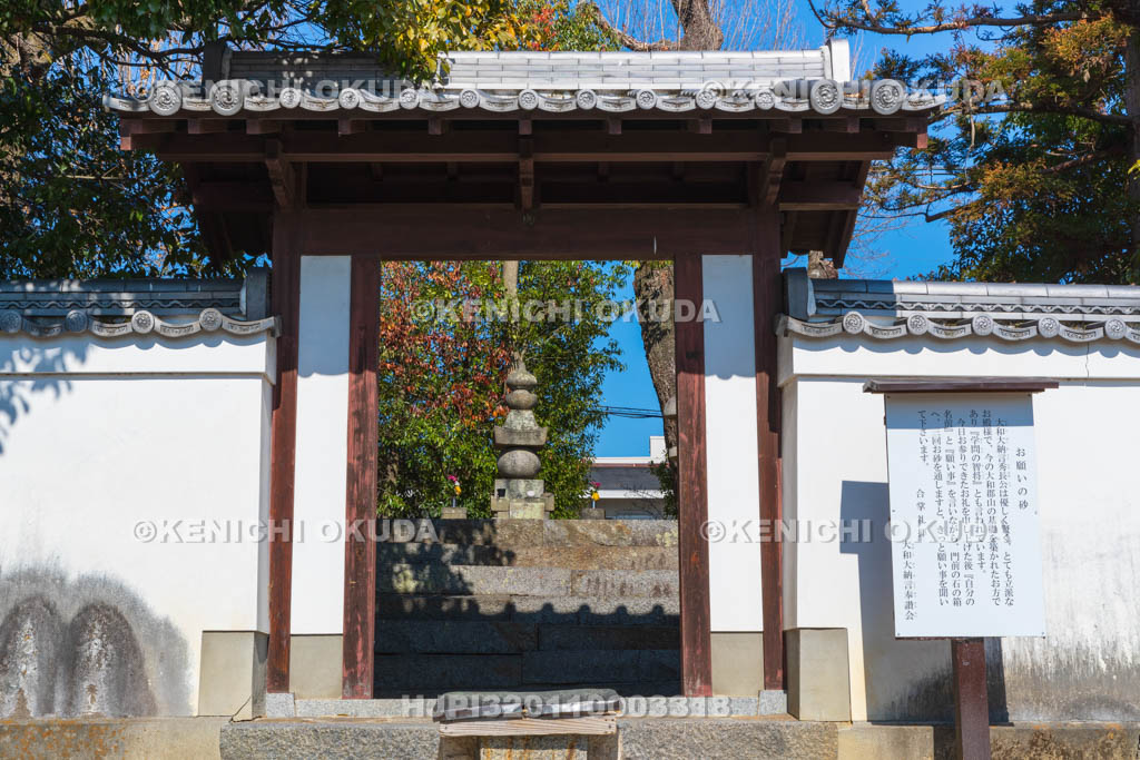 奈良県　大納言塚