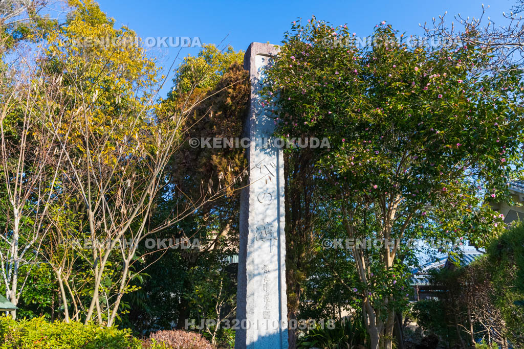 奈良県　売太神社　かたりべの碑